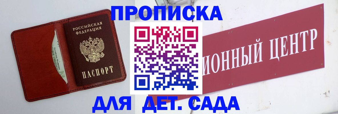 временная регистрация поиск в Абинске