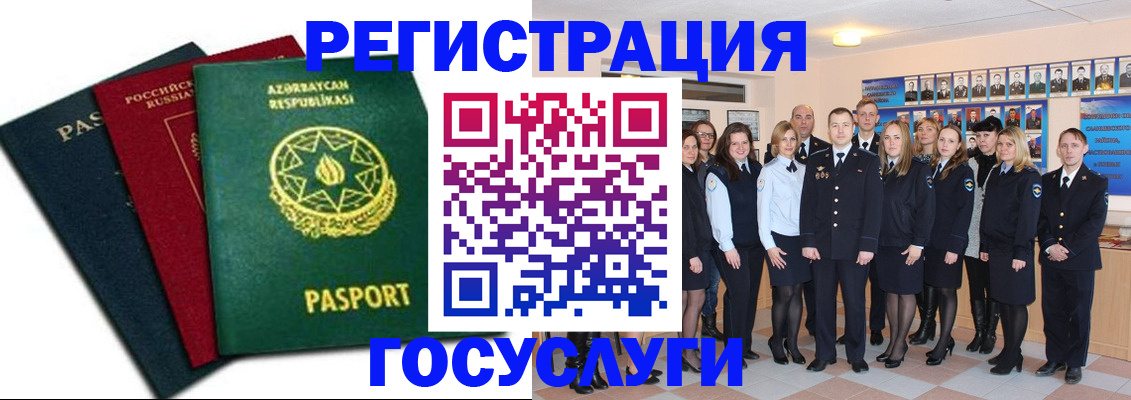 прописка в квартире в Абинске